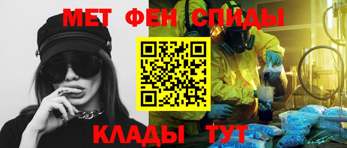 АМФЕТАМИН 98% Богородицк