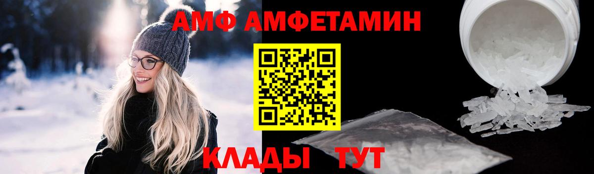 АМФ Premium  Вход с VPN  АМФ  Богородицк 