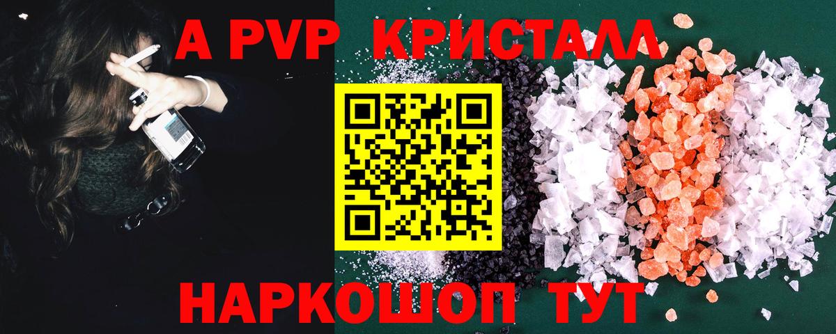 Alpha PVP VHQ  Alpha-PVP крисы CK  Вход с VPN  Богородицк 
