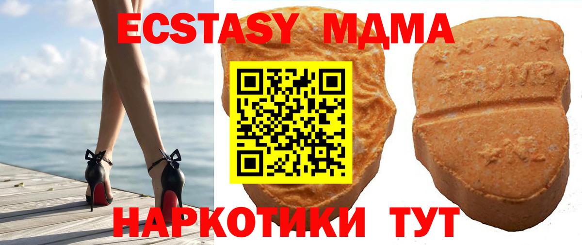 купить наркотик  Ecstasy  Вход с VPN  Ecstasy louis Vuitton  Ecstasy таблы  Богородицк 