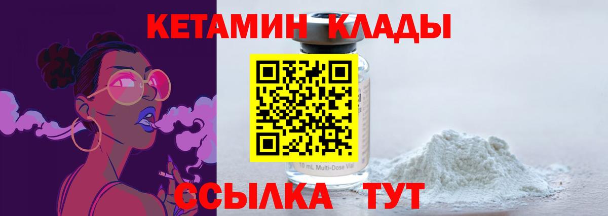 Кетамин ketamine  omg сайт  Богородицк  Вход с VPN  КЕТАМИН VHQ 