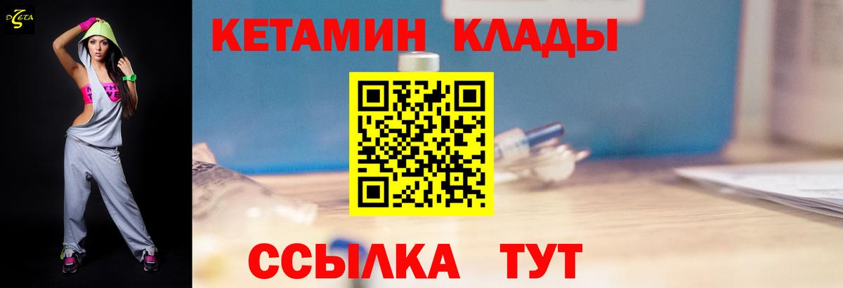 КЕТАМИН ketamine Богородицк