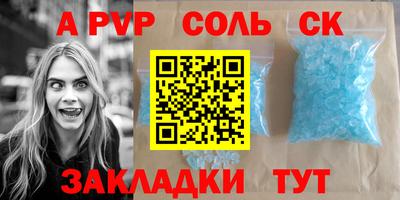 альфа пвп Отрадный