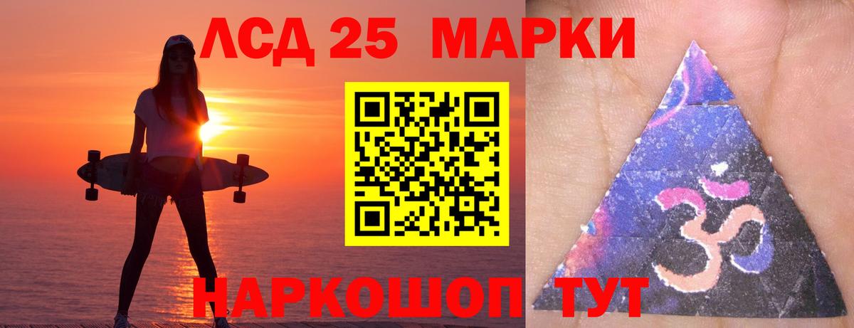 Лсд 25 экстази кислота Богородицк