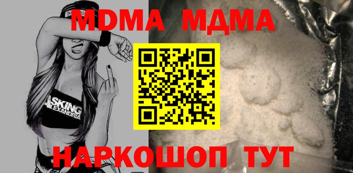 Богородицк  МДМА Molly  МДМА  Вход с VPN 