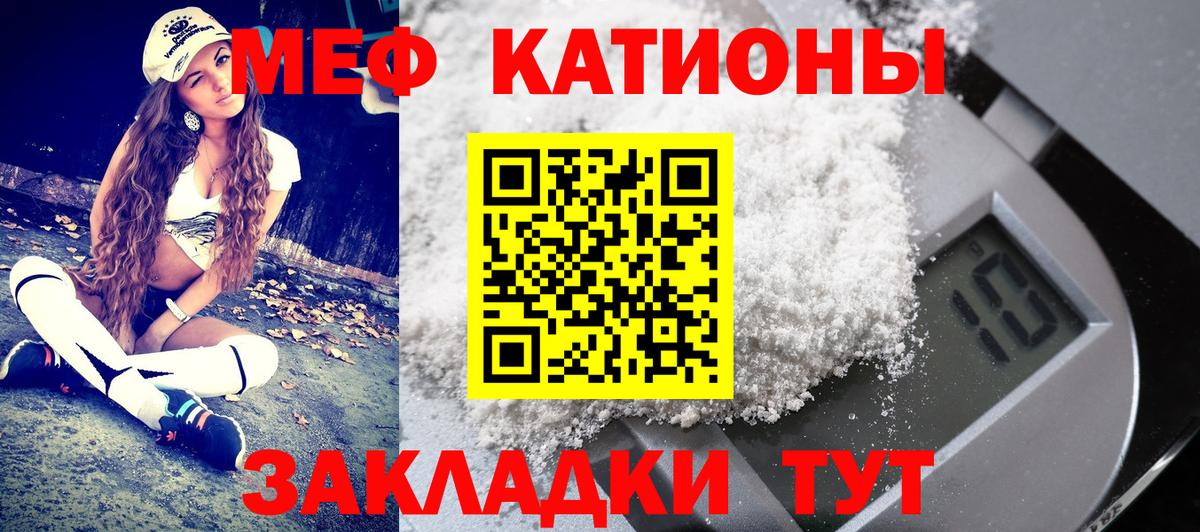 сколько стоит  МЕФ VHQ  Меф  МЕФ мяу мяу  Вход с VPN  Богородицк 