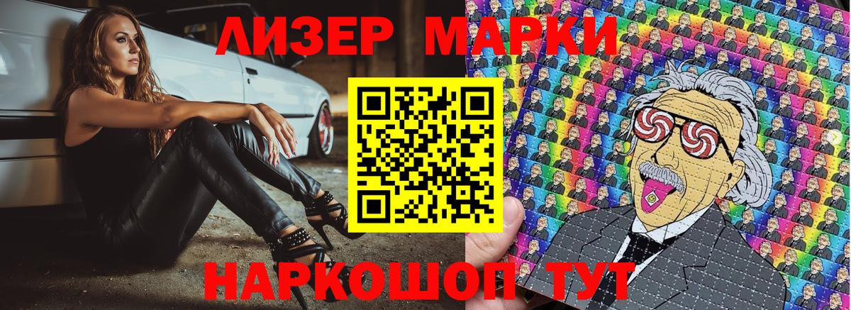 Марки NBOMe 1500мкг  Вход с VPN  Марки 25I-NBOMe  Богородицк  Марки NBOMe 1500мкг 