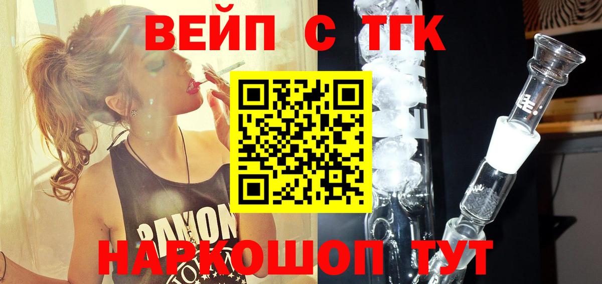 купить наркотики сайты  Дистиллят ТГК гашишное масло  Вход с VPN  Богородицк 