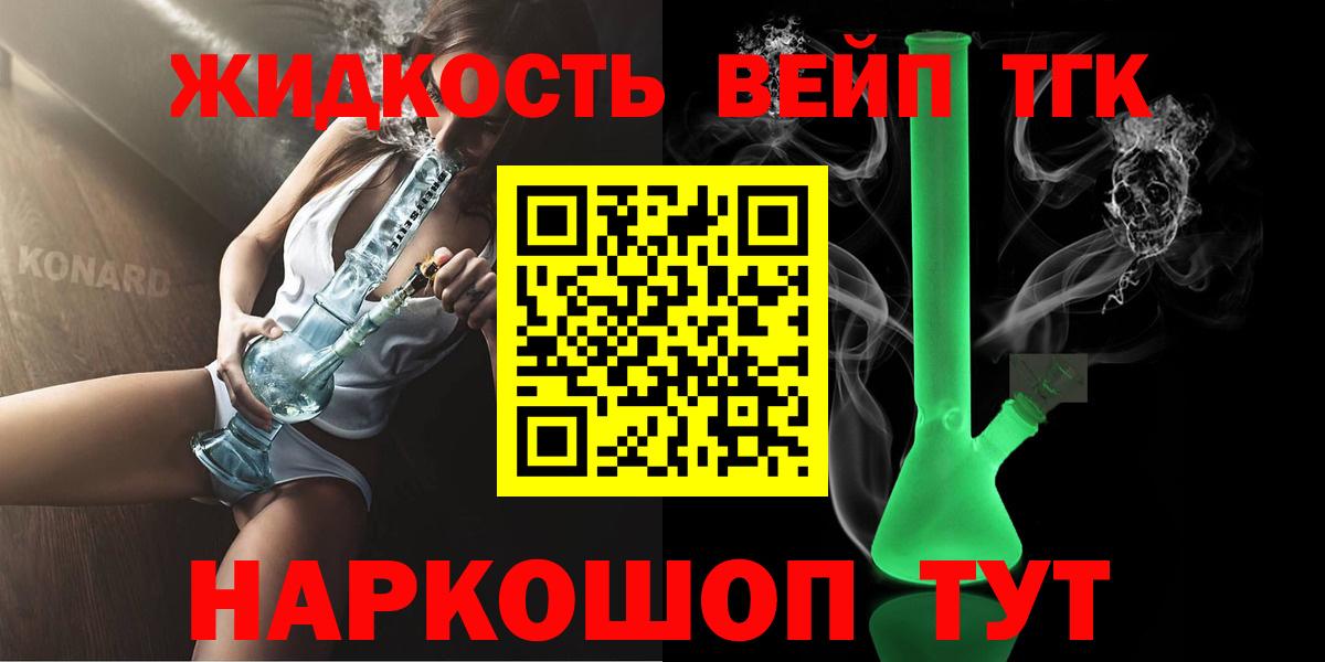 ТГК Wax Богородицк
