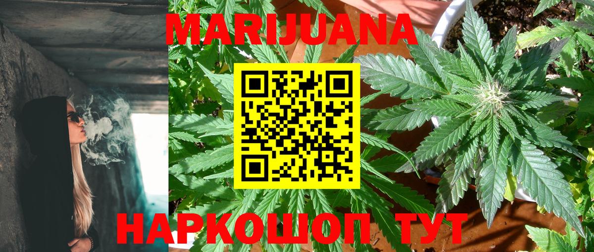 Каннабис THC 21% Богородицк